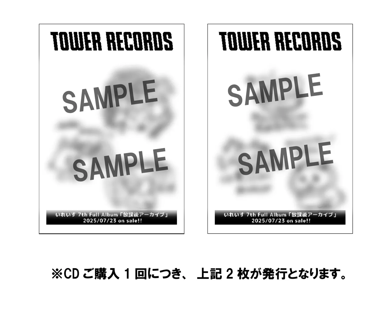 タワーレコード メッセージ入りレシート